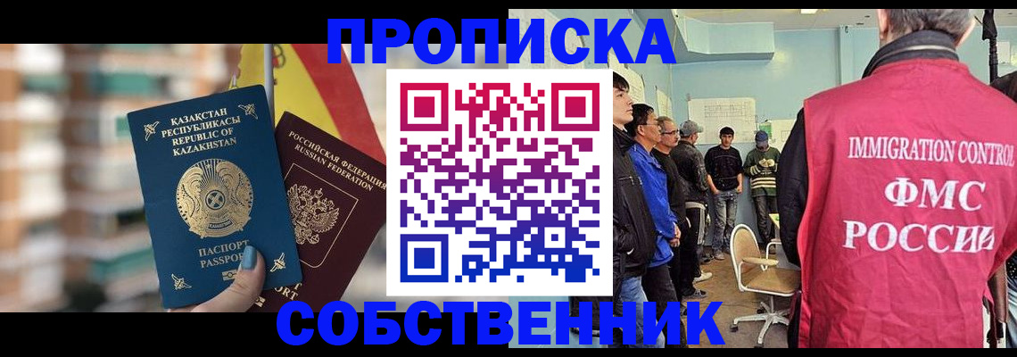 прописка для кредита в Новотроицке
