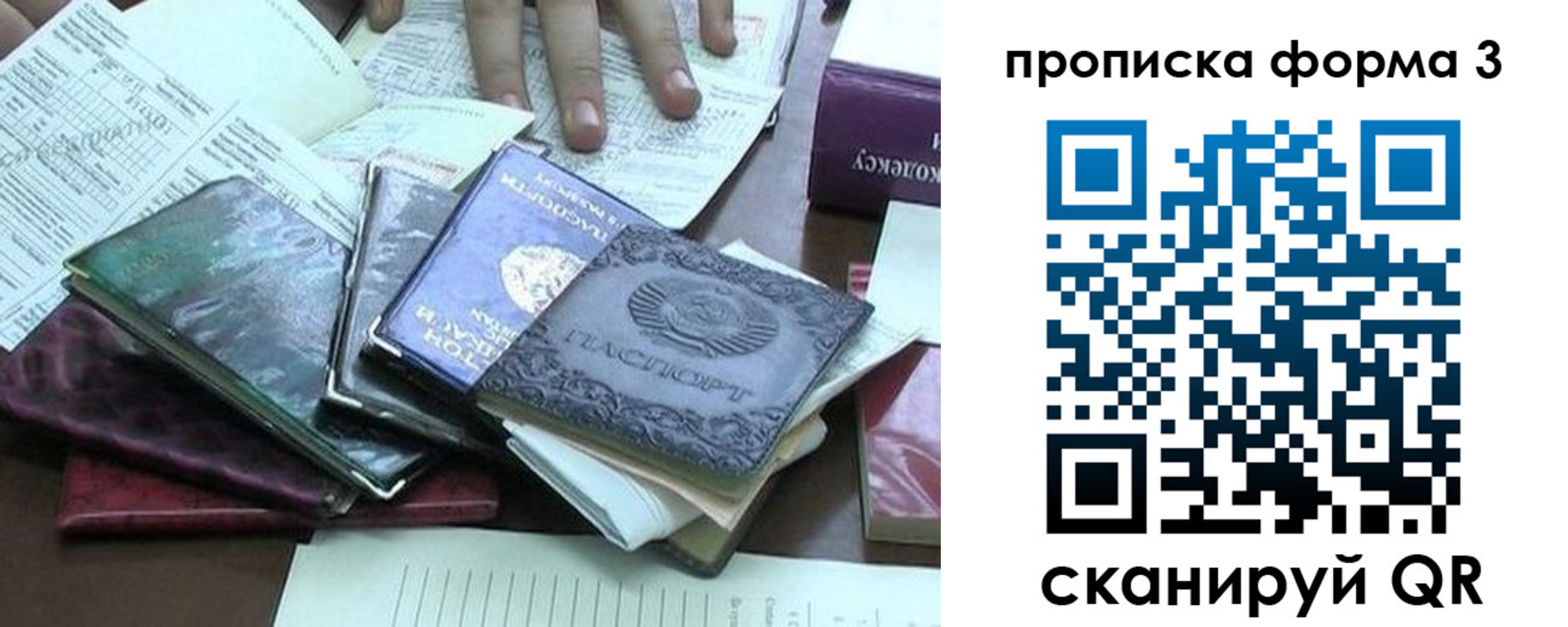 временная регистрация в Новотроицке