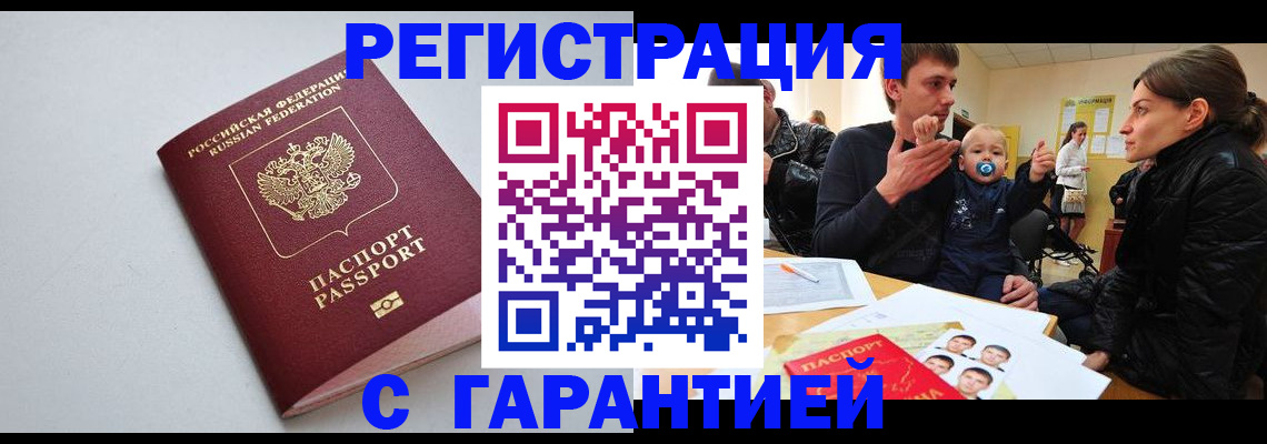 регистрация для школы в Новотроицке