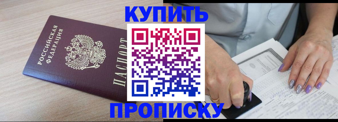 временная регистрация для всех в Новотроицке