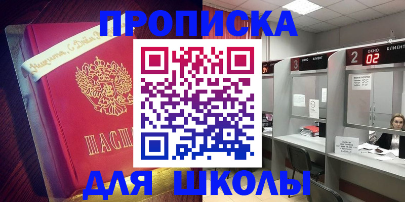 прописка иностранных граждан в Новотроицке