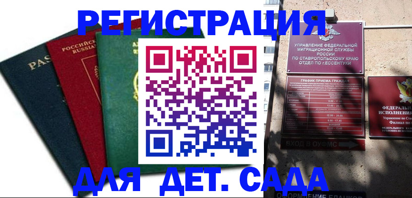 прописка поиск в Новотроицке