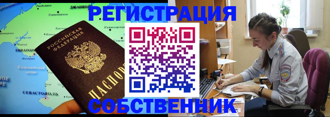 регистрация в Новотроицке