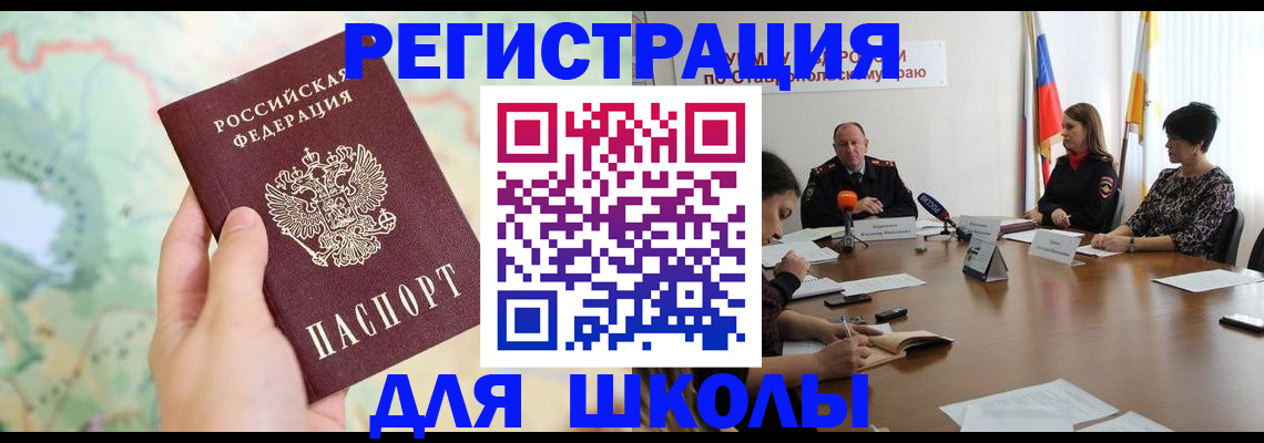 прописка поиск в Новотроицке